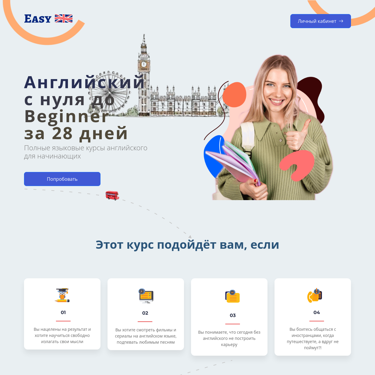 Eng — превью сайта