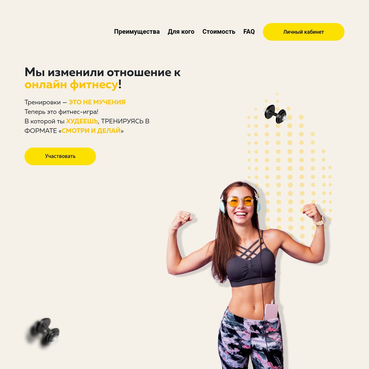 Fitnes — превью сайта