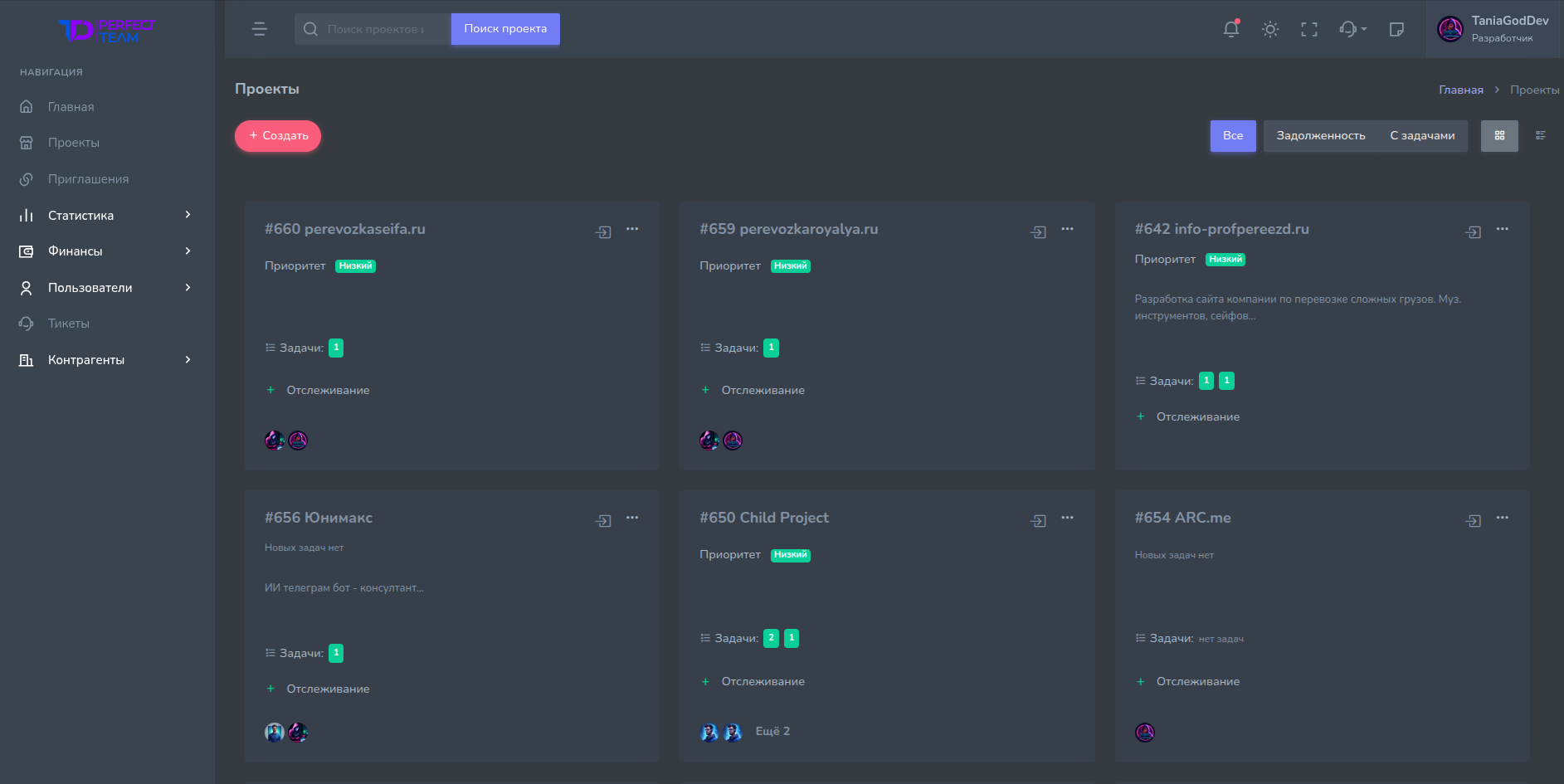 CRM.PTeam — экран 1