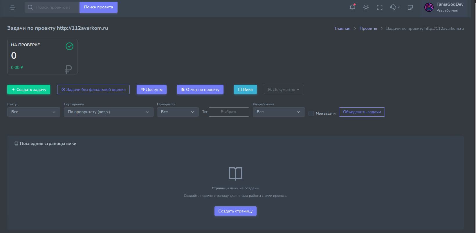 CRM.PTeam — экран 2