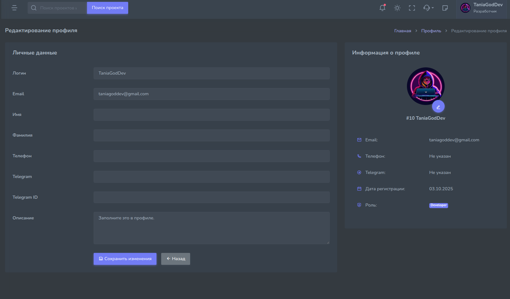 CRM.PTeam — экран 4