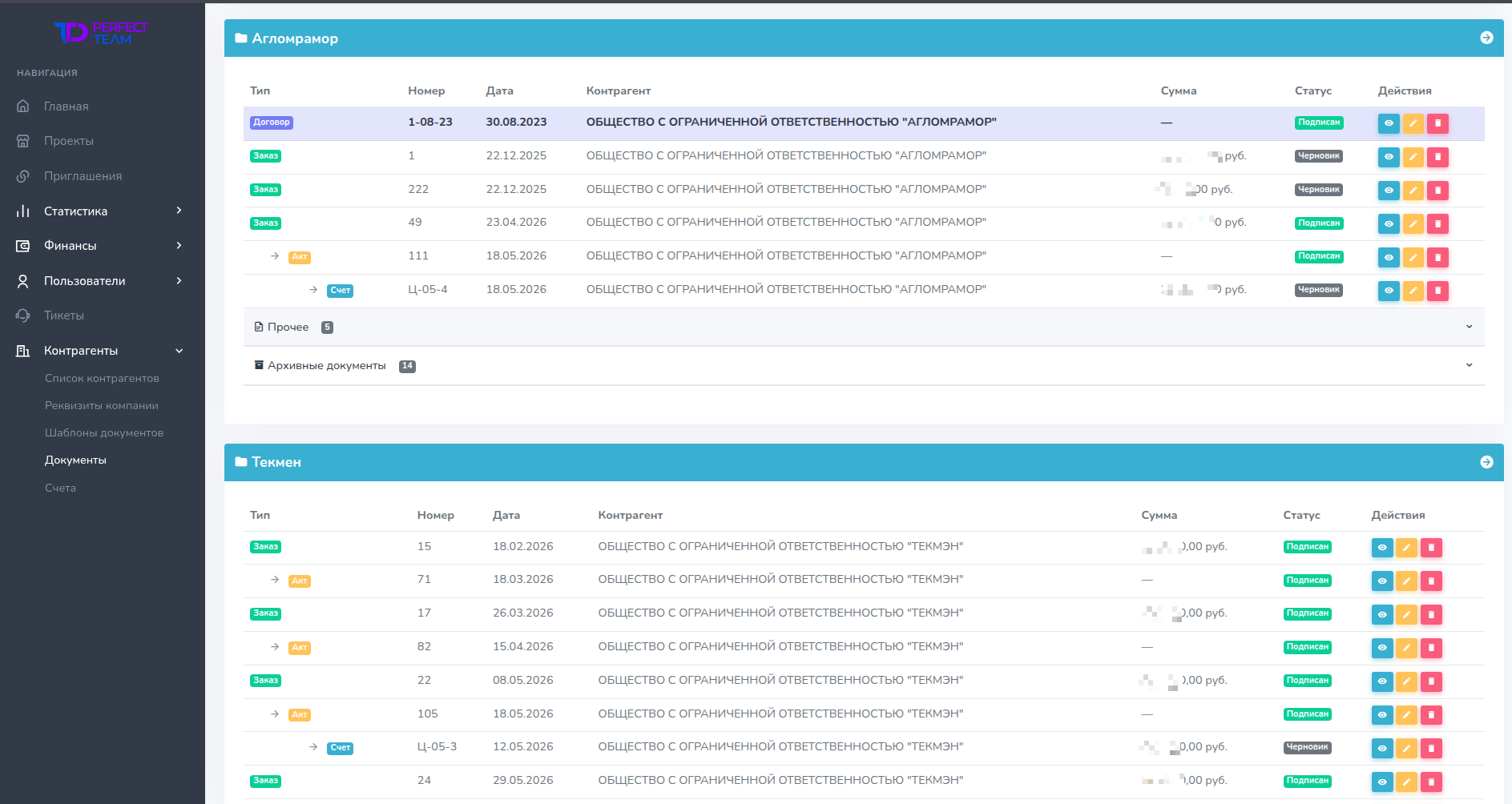 CRM.PTeam — экран 7