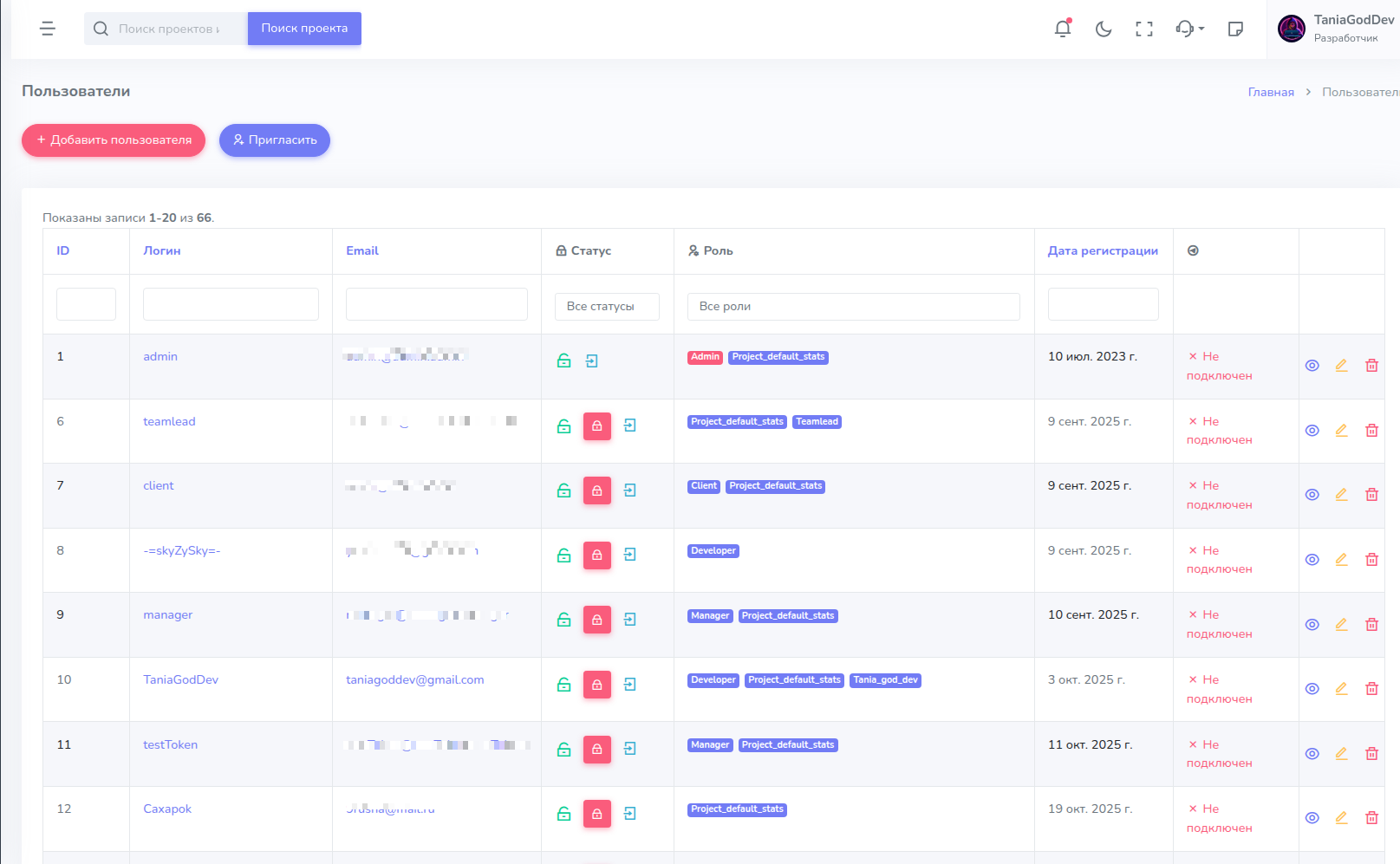 CRM.PTeam — экран 8